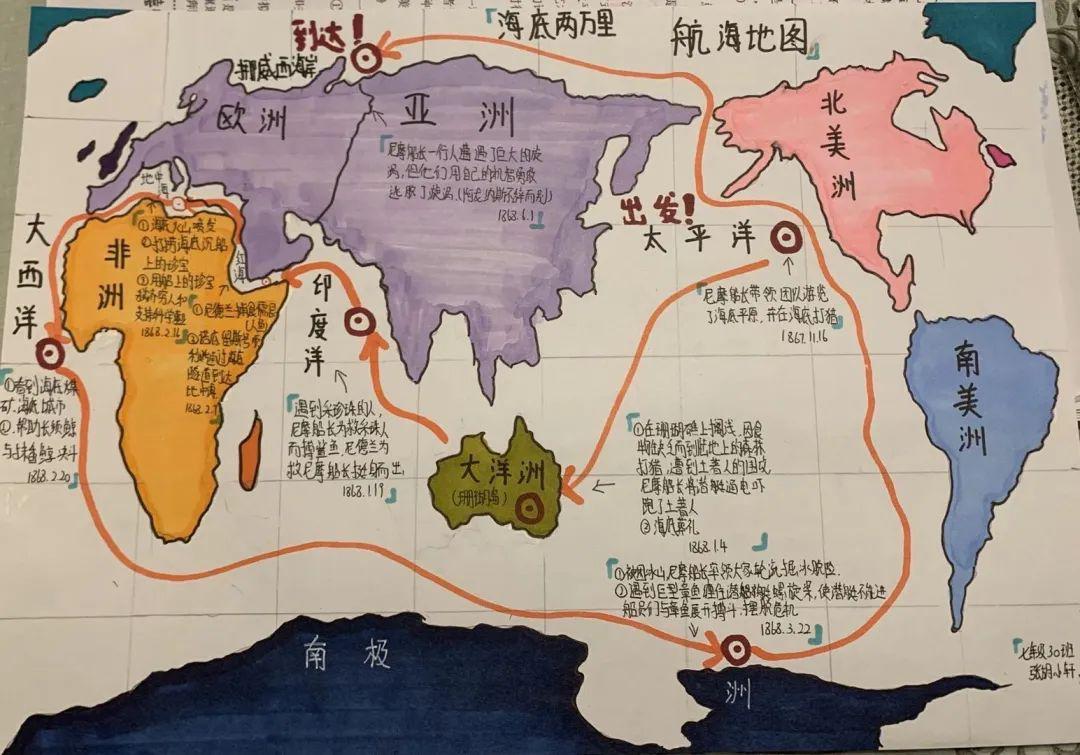 海底两万里路线地图图片