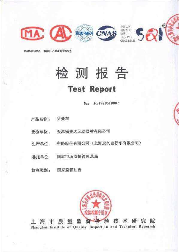老字号永久的困顿与迷途网销产品投诉不断永久自行车要如何永久