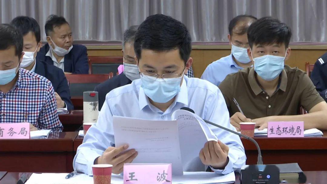 统战部部长罗小洪,县委常委,常务副县长阙生华,副县长王尧华参加会议