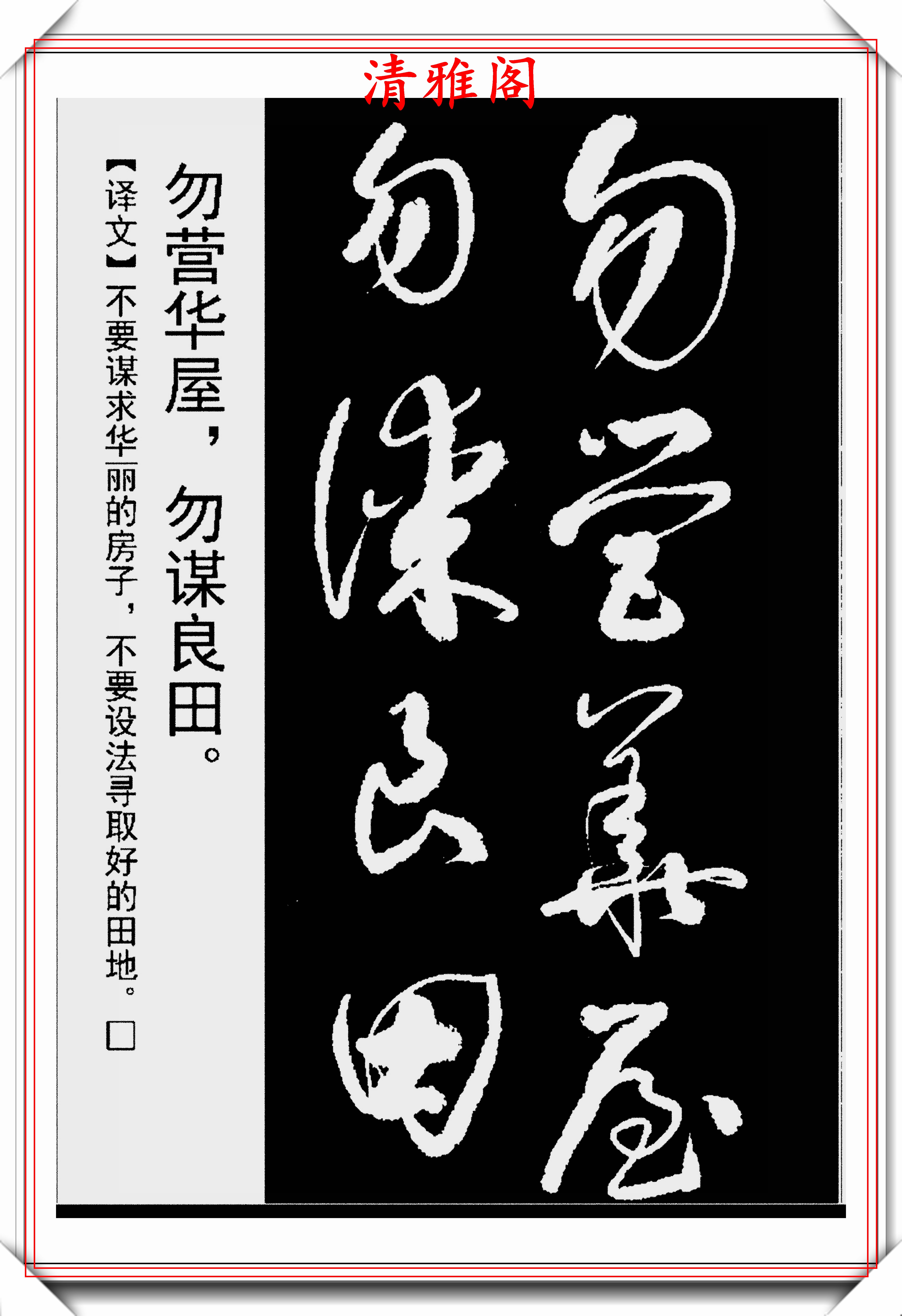 原創現代草書的優質臨習字帖筆法古樸雋秀結體鸞漂鳳泊真書法也