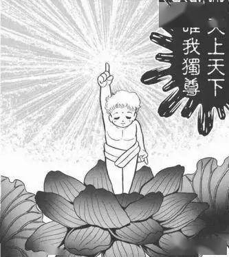 四月初八佛诞日南怀瑾先生天上天下唯我独尊