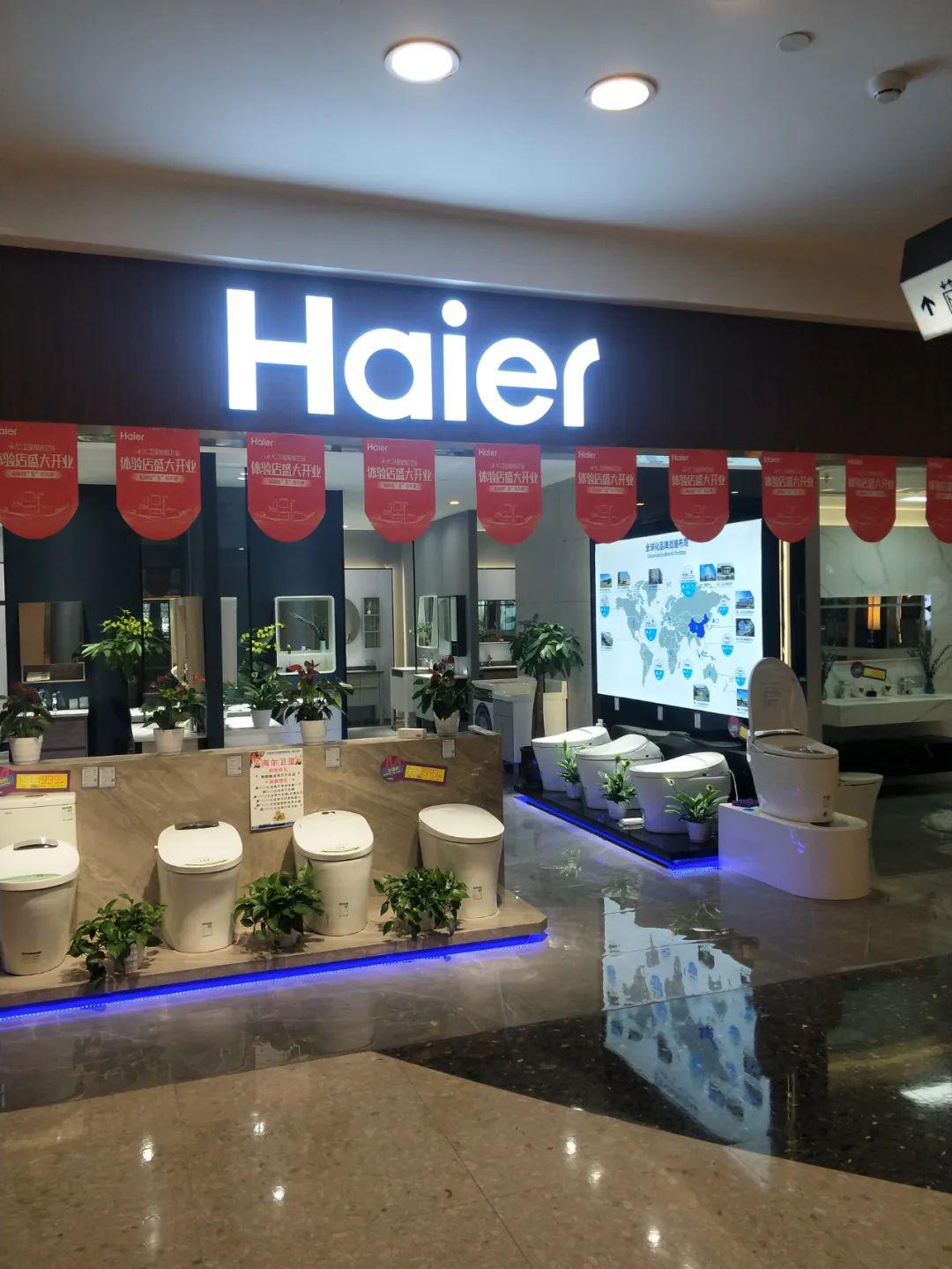 告别传统卫浴,海尔卫玺智慧浴室体验店首次落户成都