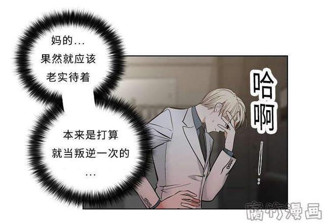 漫画一份让人抓狂的合同双重合同