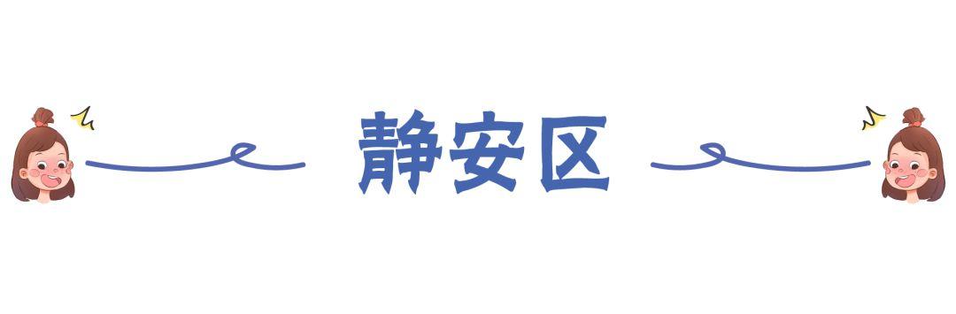 上海小学学费一学期多少钱?收费标准2020出炉(图16)