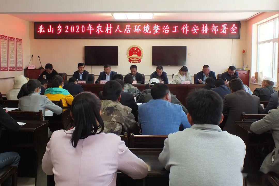 门源北山乡持续开展人居环境卫生整治工作