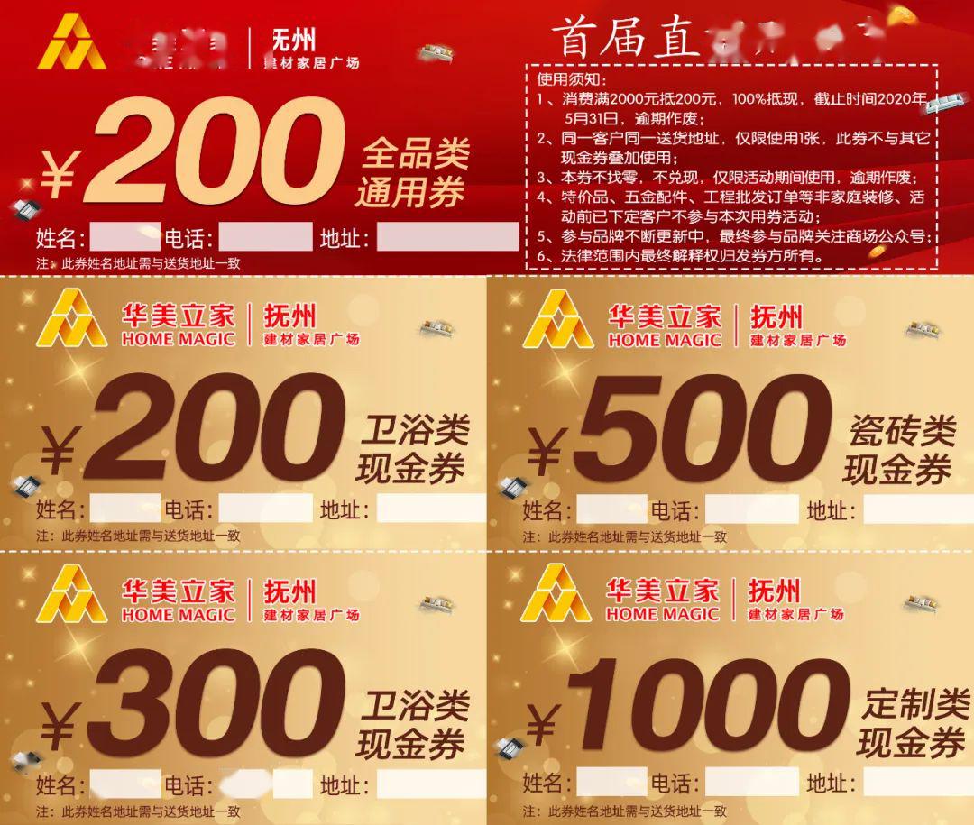 卫浴类现金券500元(200元限马桶,花洒,300元限淋浴房,浴室柜,浴缸橱