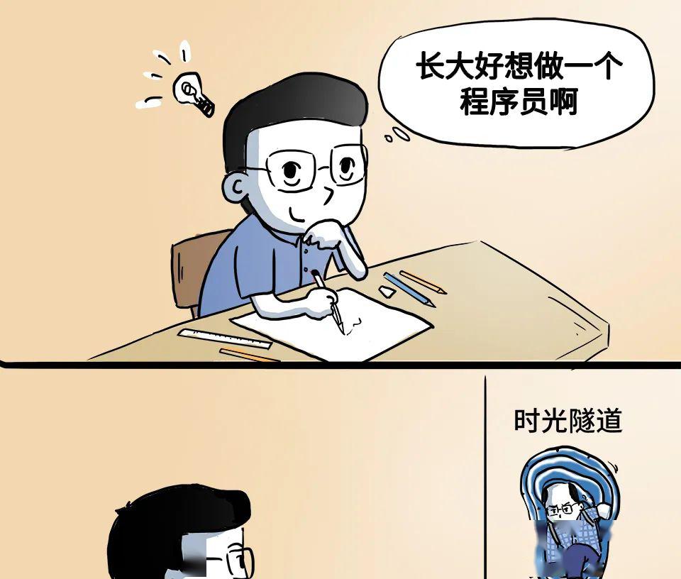 it人白日梦图鉴