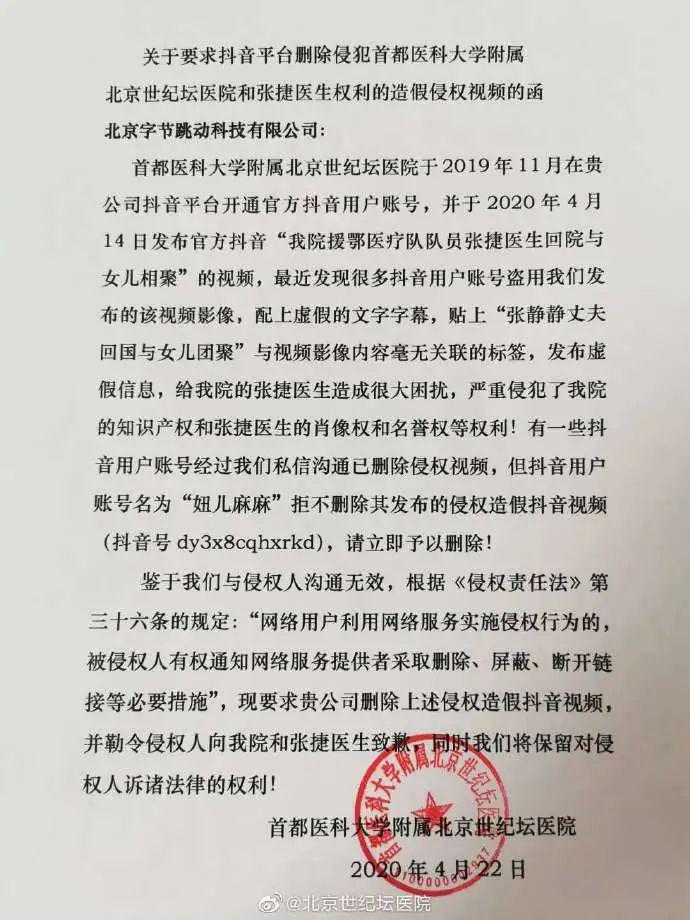 张静静遗体告别仪式上五岁女儿痛哭系他人视频张冠李戴