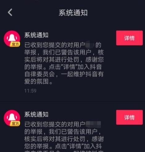 抖音视频消失是什么原因抖音为什么突然看不了