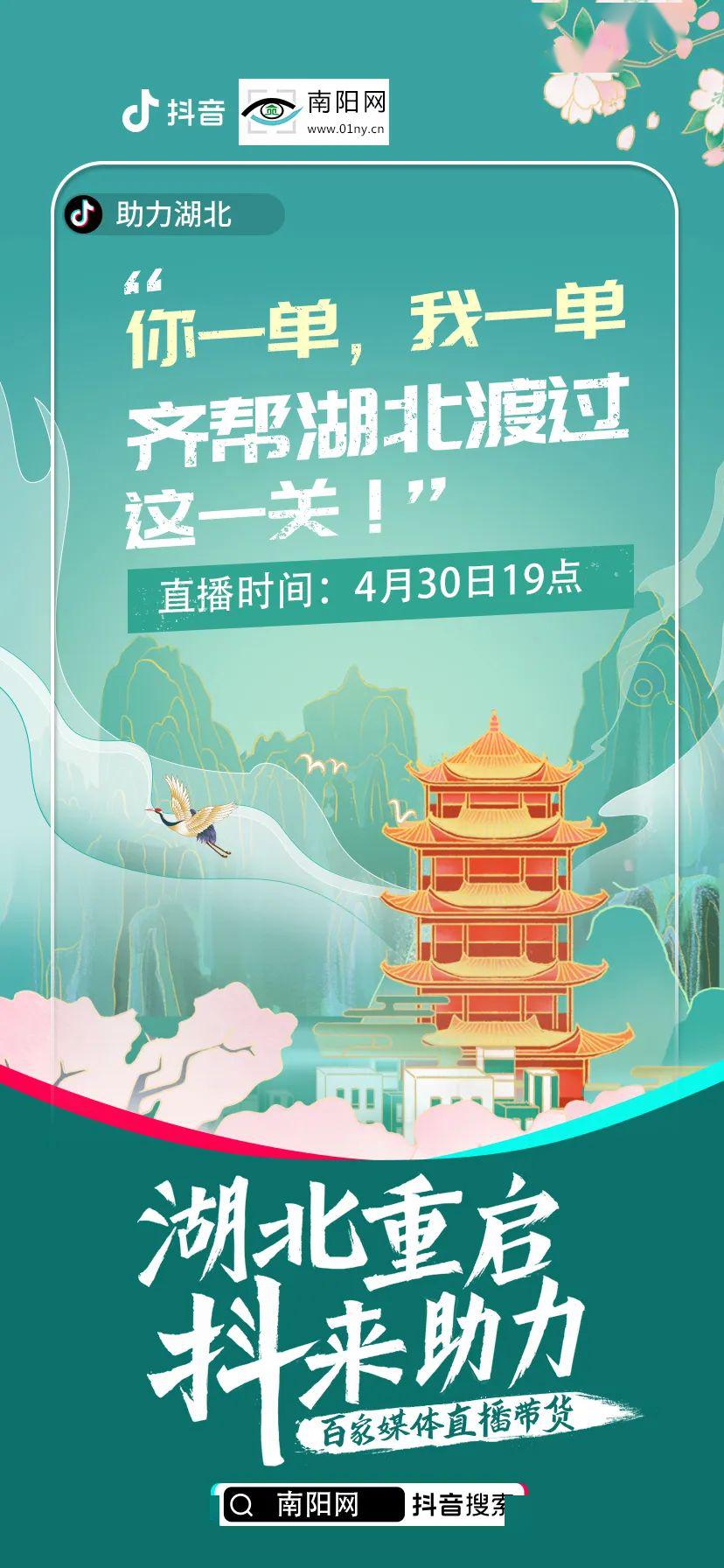 抖音基地在南阳=南阳抖音直播基地成立