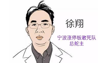 宁波涨停板敢死队总舵主一字断魂刀徐翔