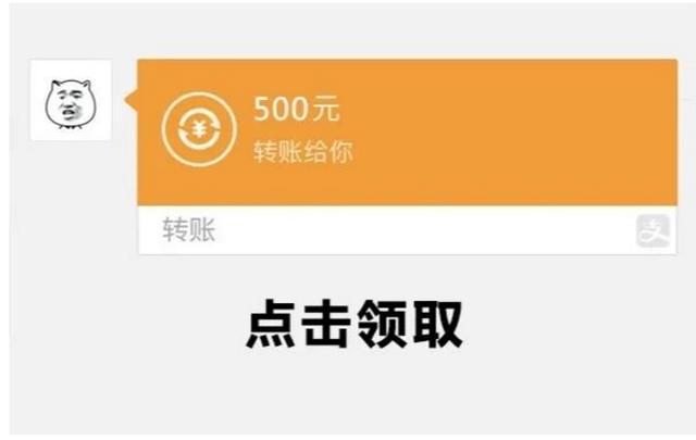 qq转账500元图片图片