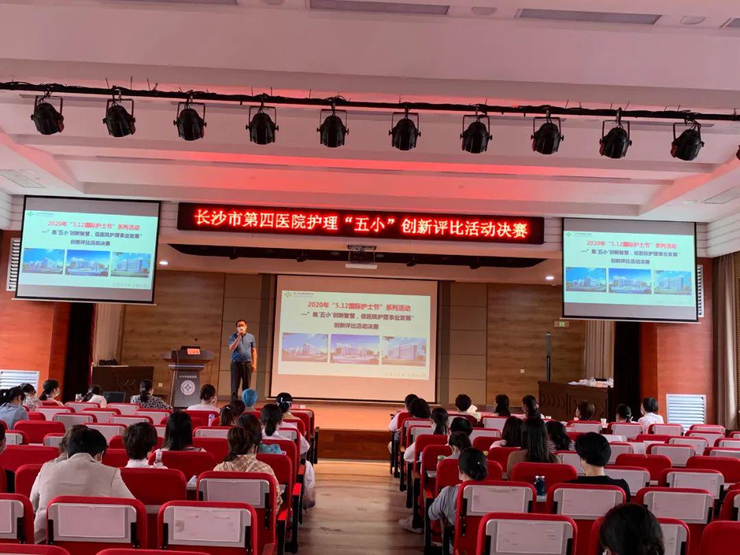 小创新大智慧快来看看护理五小创新评比活动各个奖项花落谁家