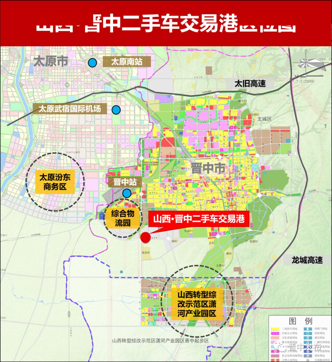 占地500亩2020年晋中重点工程二手车交易港项目开始招商了