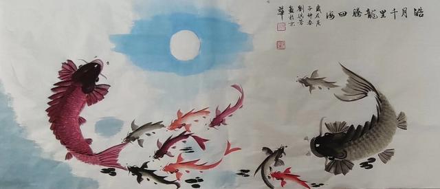 走进画家刘淇芳的水墨中欣赏皓月千里龙腾四海品和谐风雅