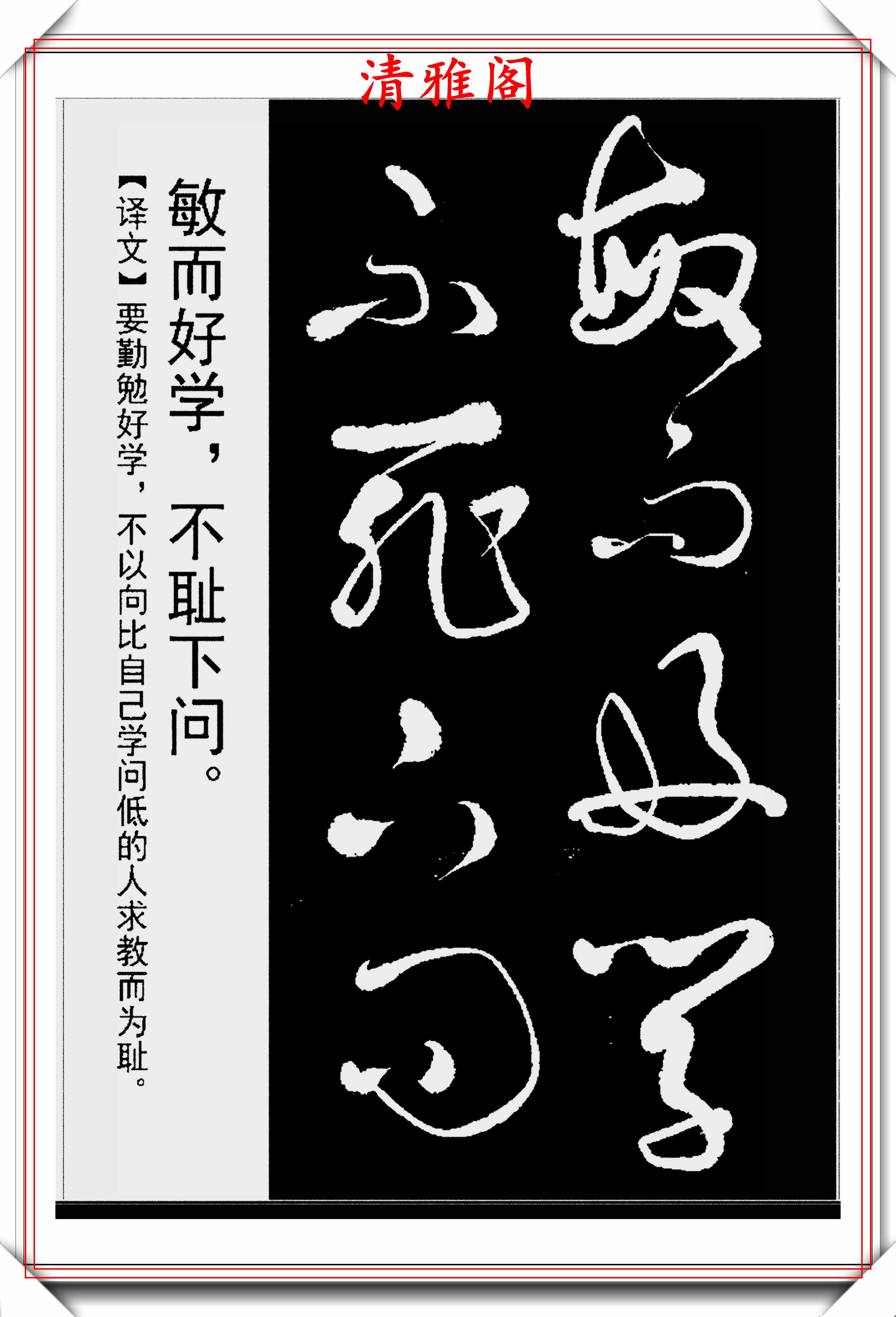 原創現代草書的優質臨習字帖筆法古樸雋秀結體鸞漂鳳泊真書法也