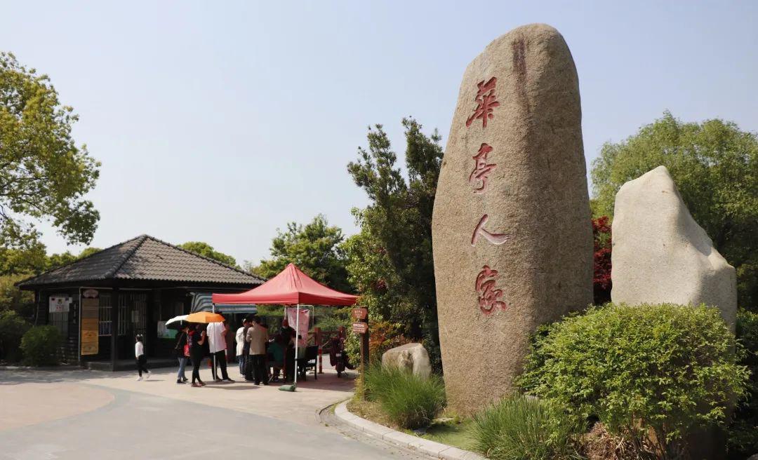 吃飽喝足,再來華亭人家轉一圈~~作為華亭鎮知名3a級旅遊景區,這裡也有