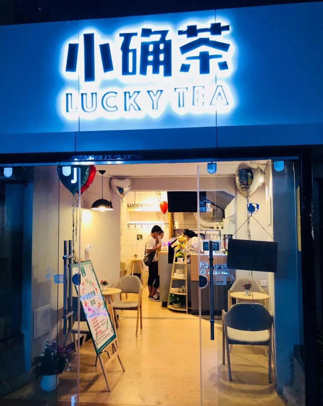 【小确茶】5.1"新装"上阵,我们是认真的......_水果