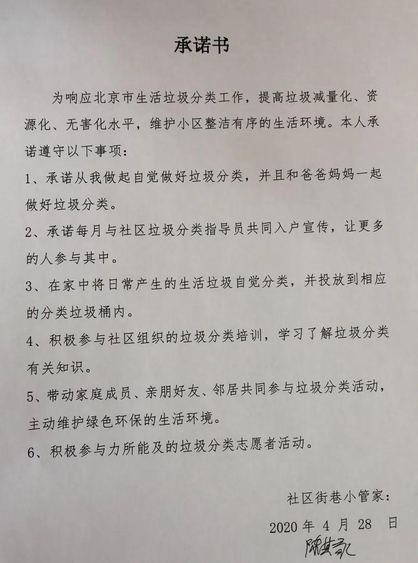新生活方式垃圾分类妇联先行200余户家庭引领新风尚