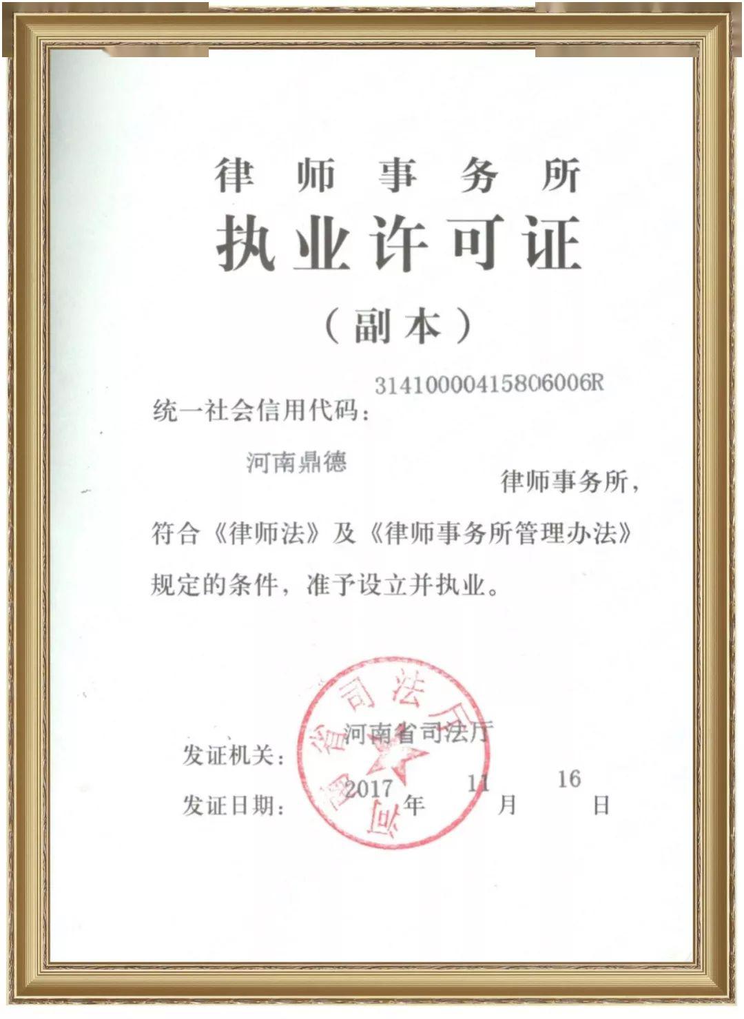 律师事务所分所资产证明 来自搜狐网