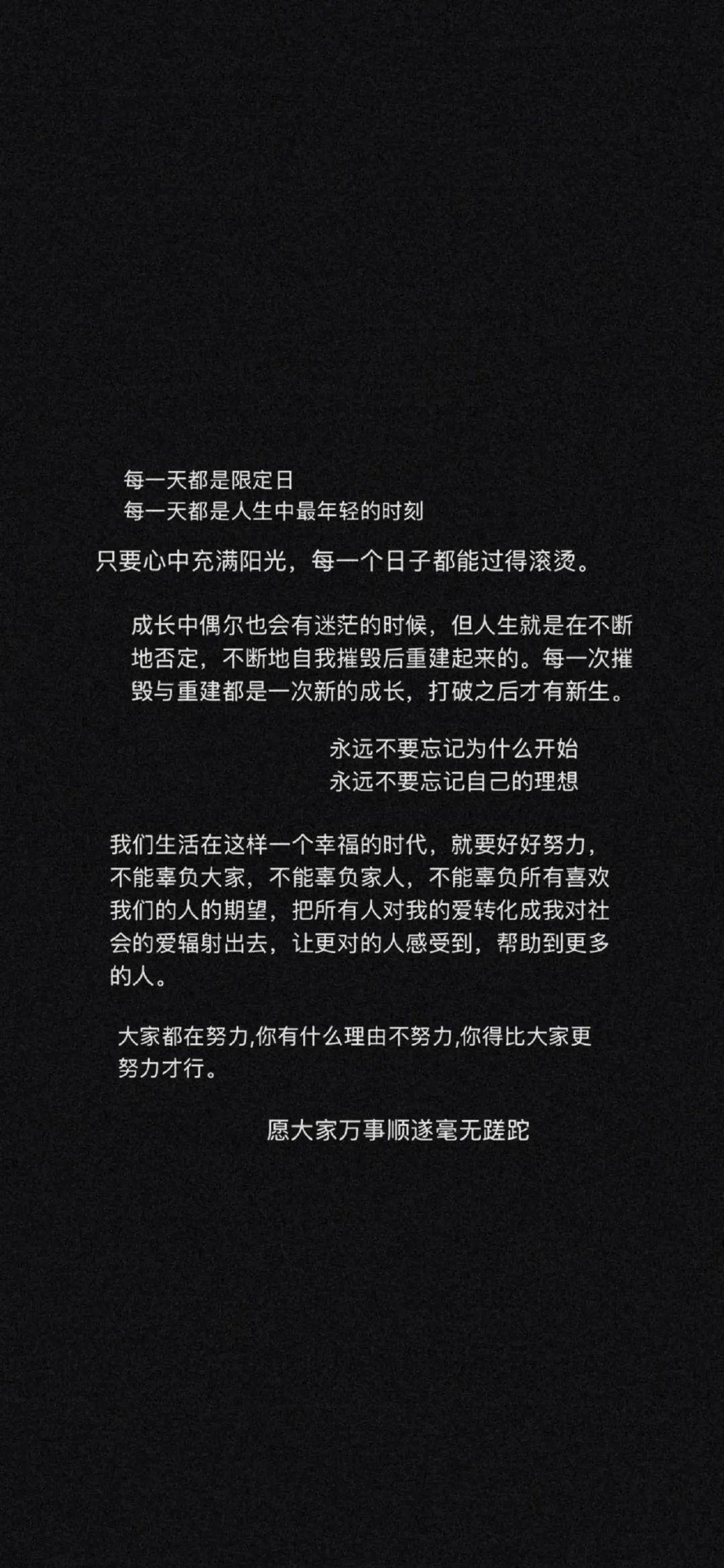 全面屏壁纸高清我们兵分两路顶端相见