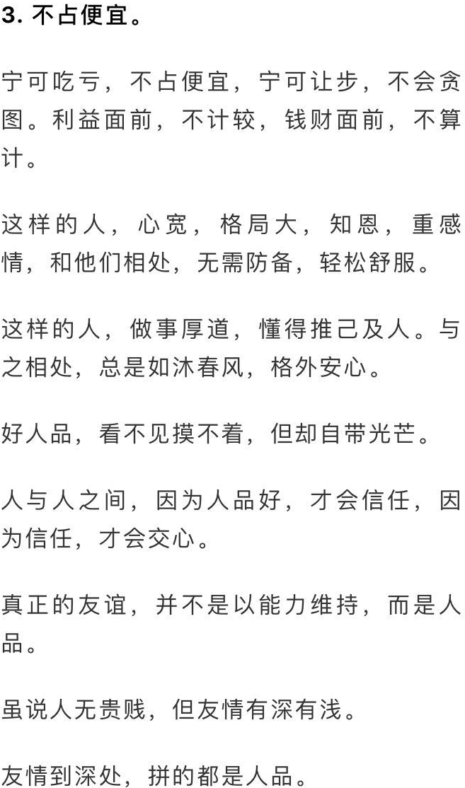 真正的朋友始于性情忠于人品久于真心