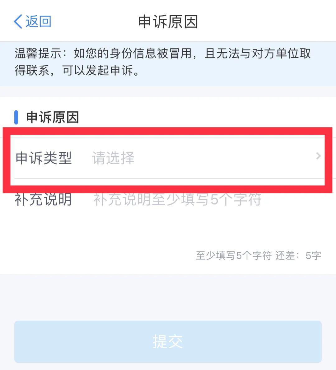 2020个税热点解答申诉篇一