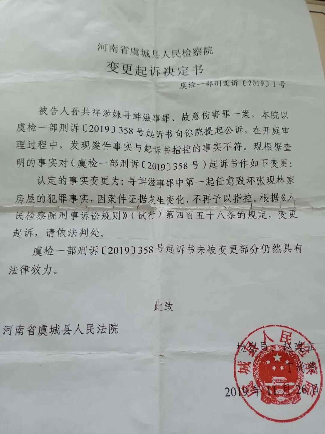 虞城县孙门楼孙社会图片