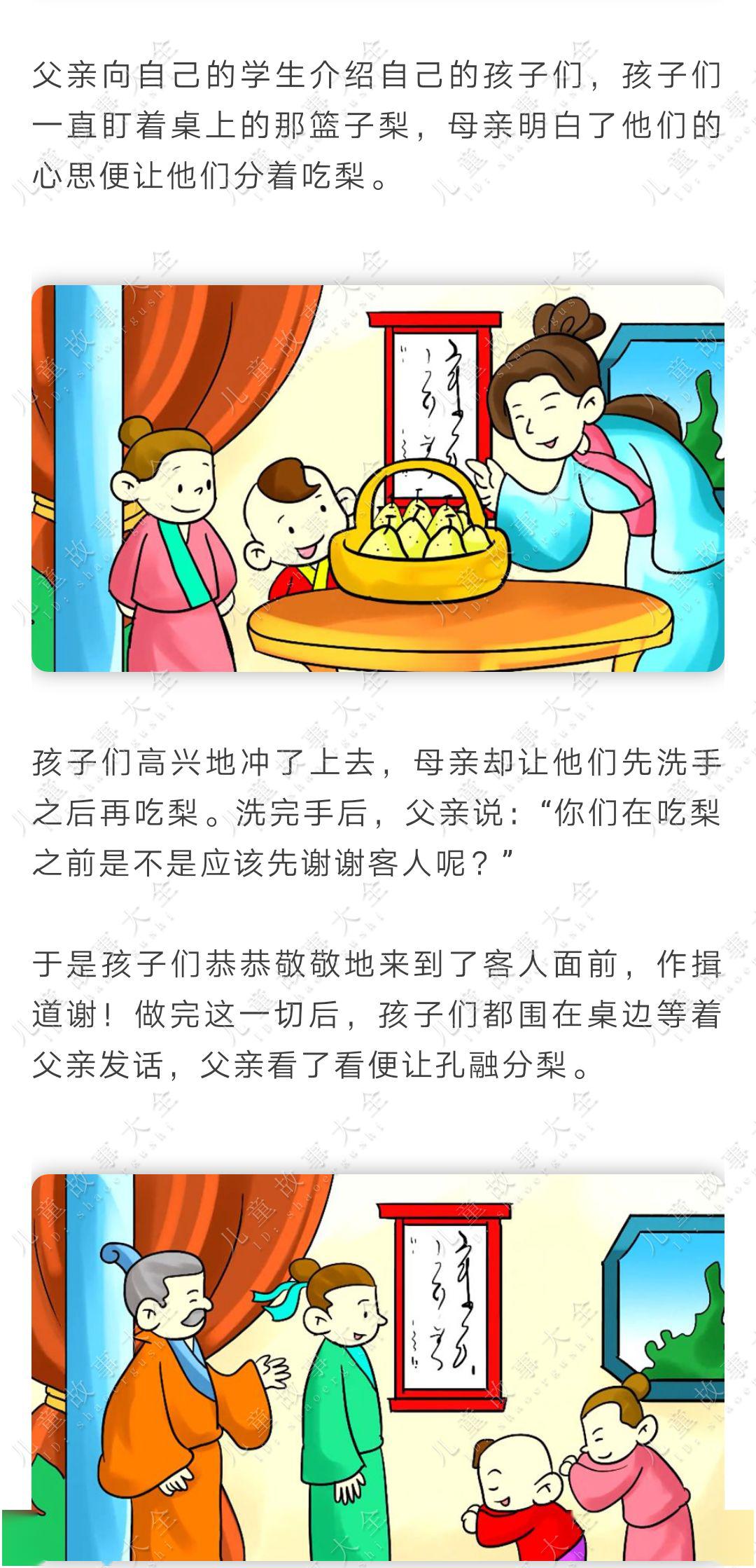 孔融让梨恐怖真相图片