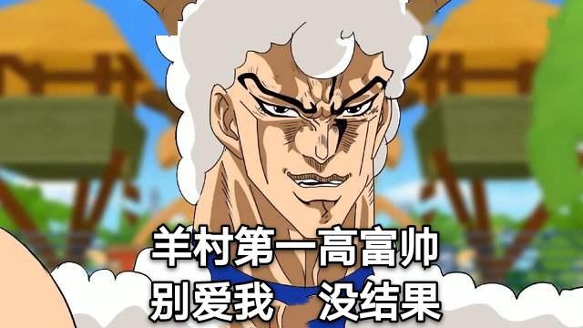 喜羊羊作为村长候选人婚姻会身不由己其实村长夫人已另有所属