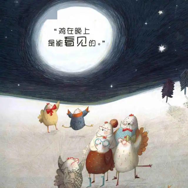 聊幼故事绘鸡在晚上看不见
