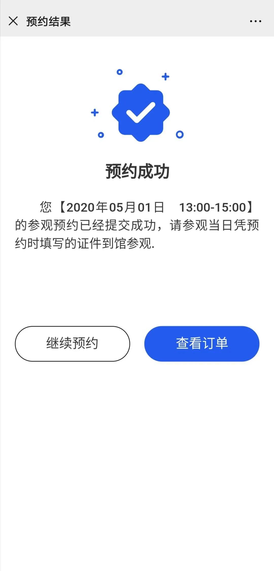 终于等到你故宫国博首博将于五一恢复开放
