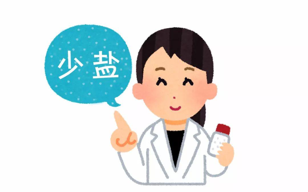 少放盐就能做到低钠饮食了吗第1258期