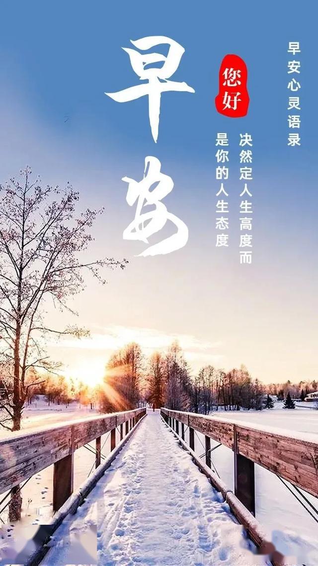 2020最新早上好鲜花唯美祝福图片新版微信早安问候语精选