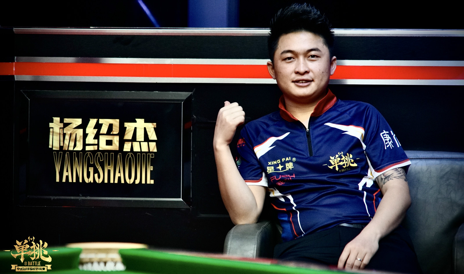 除了中式台球,杨绍杰看家的本领9球也风生水起,2019年东南亚运动会