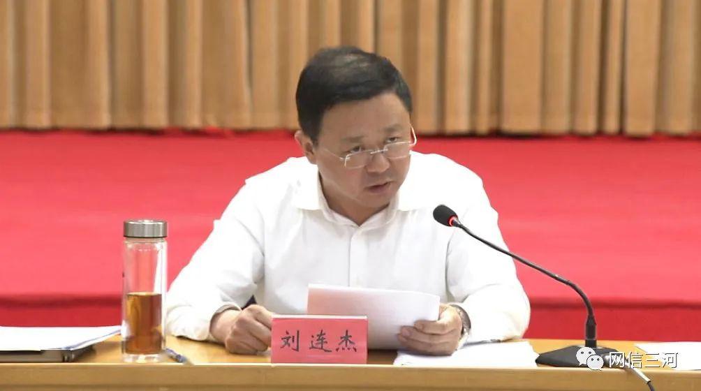 市委副书记,市长刘连杰就"十条战线"推进和经济工作讲了意见.
