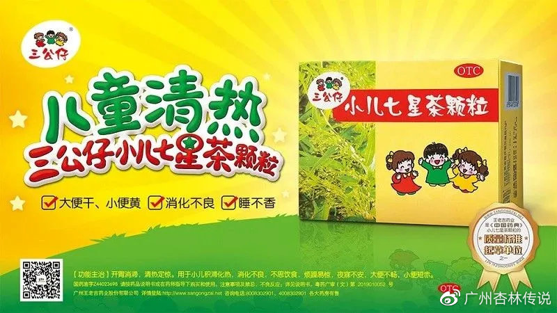 三公仔益生菌图片