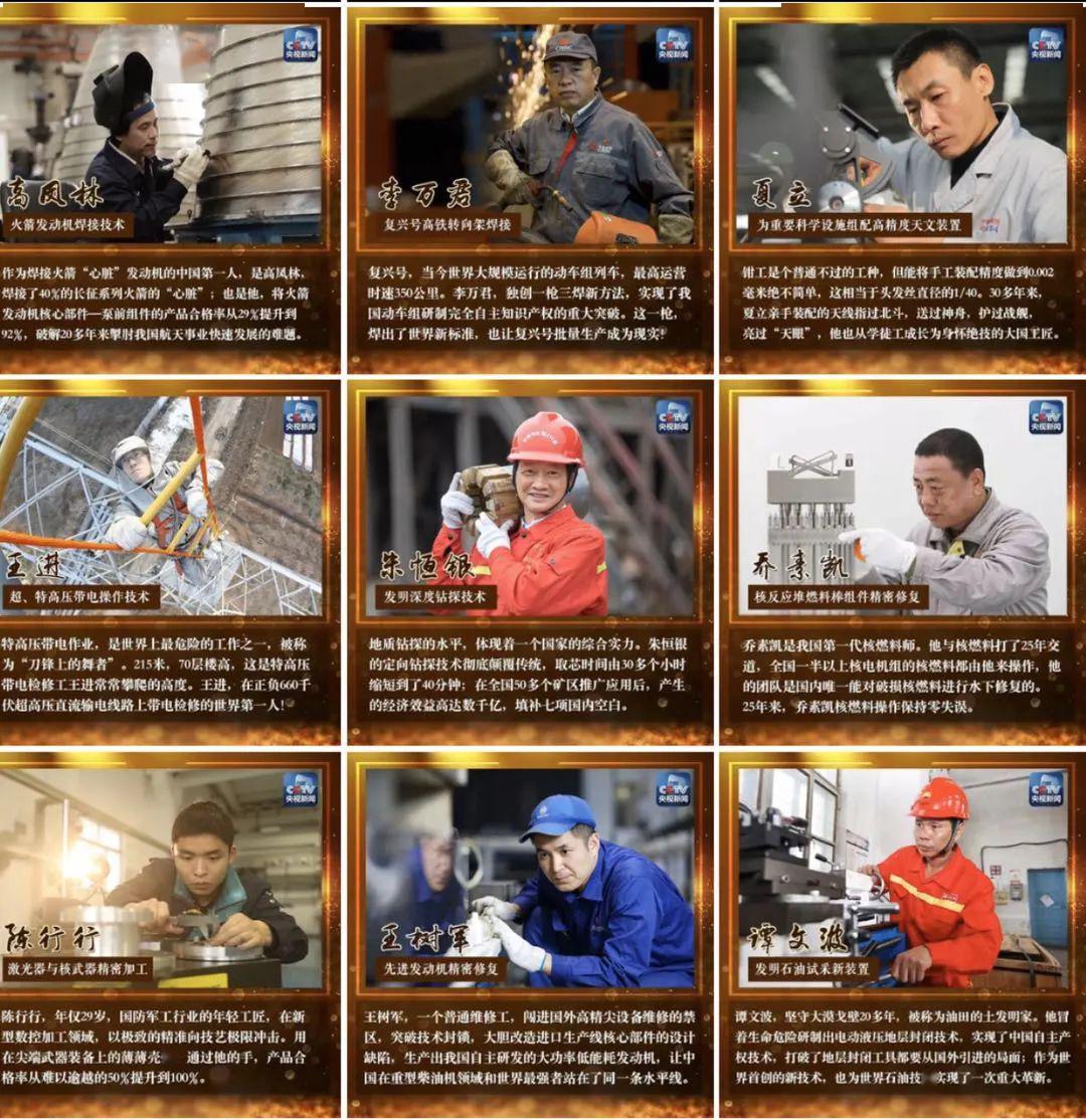 我心中的"大国工匠"