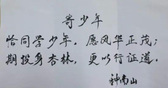 在钟老给少年的回信中,钟老这样写道:"恰同学少年,愿风华正茂;期投身