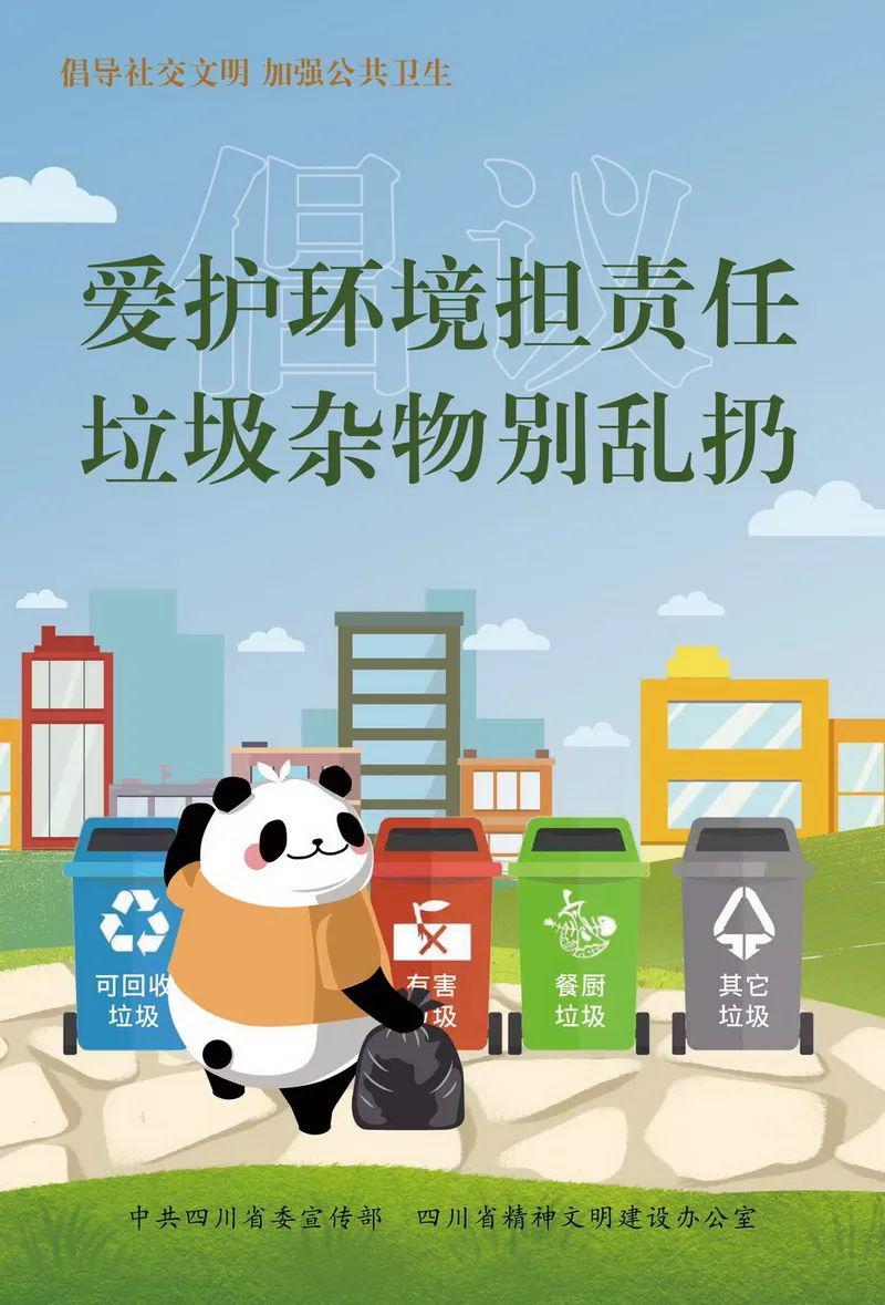 倡导社交文明 加强公共卫生"倡议行动公益广告