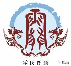 早读|霍姓来源与迁徙分布_霍氏