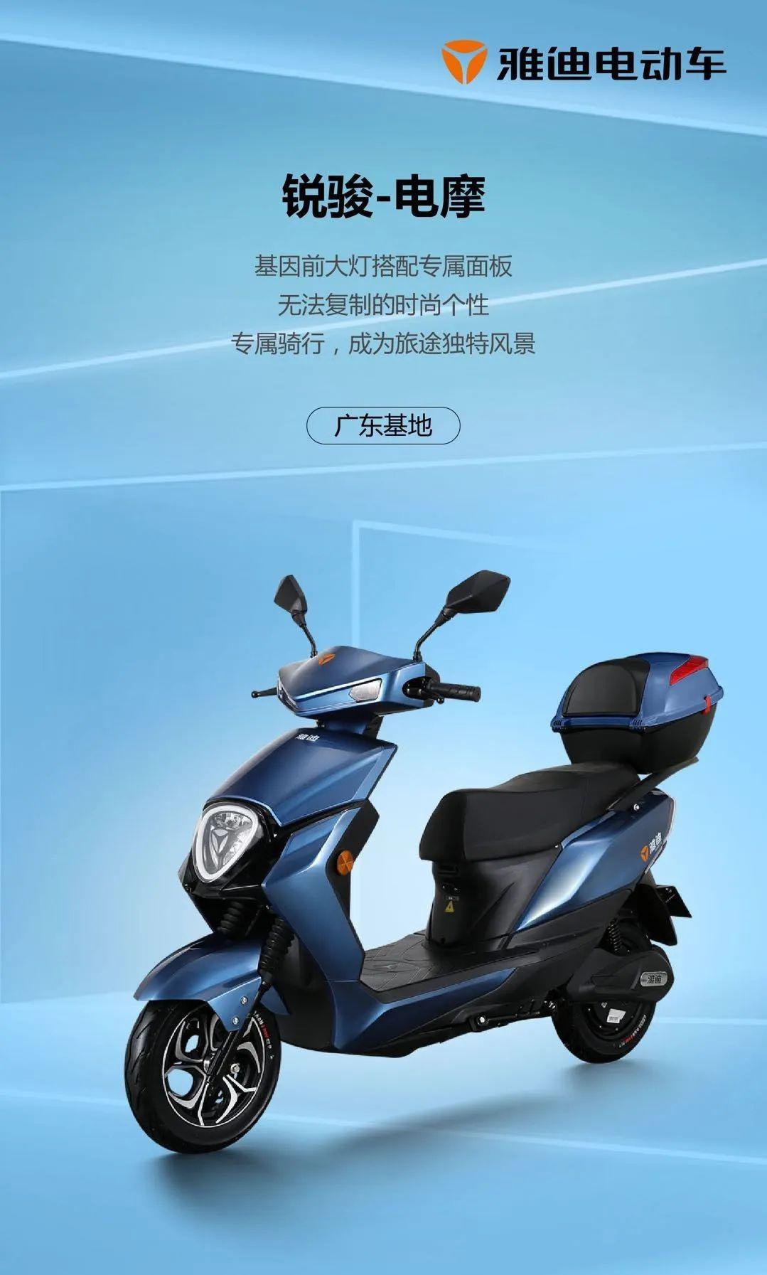 "神兽" 即将完全归笼,昭通妈妈们担心的这个问题有救了!_雅迪