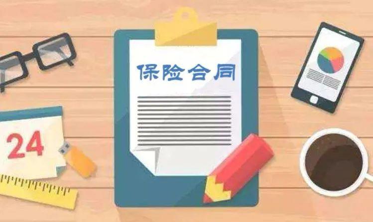 健康保险合同纠纷裁判规则7条