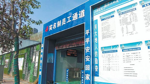 项目工程现场实名制员工通道已经基本全覆盖