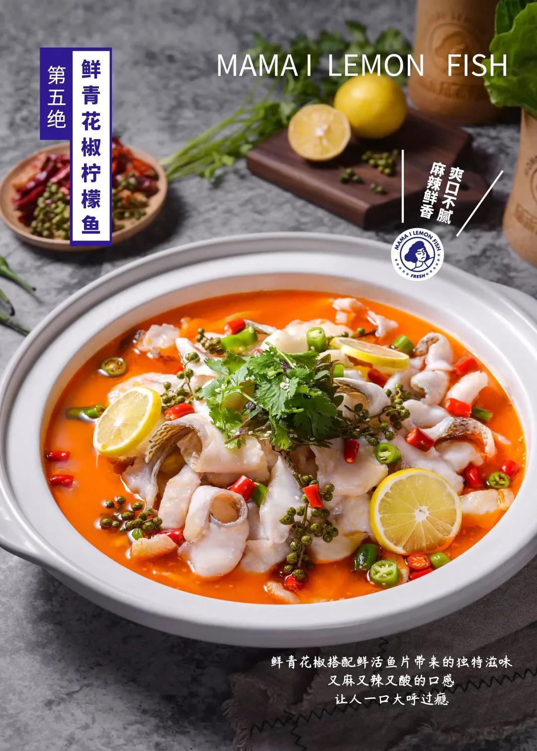 麻麻爱__柠檬鱼选用新鲜鲈鱼,现点现做柠檬的清香与鱼片的鲜美融合