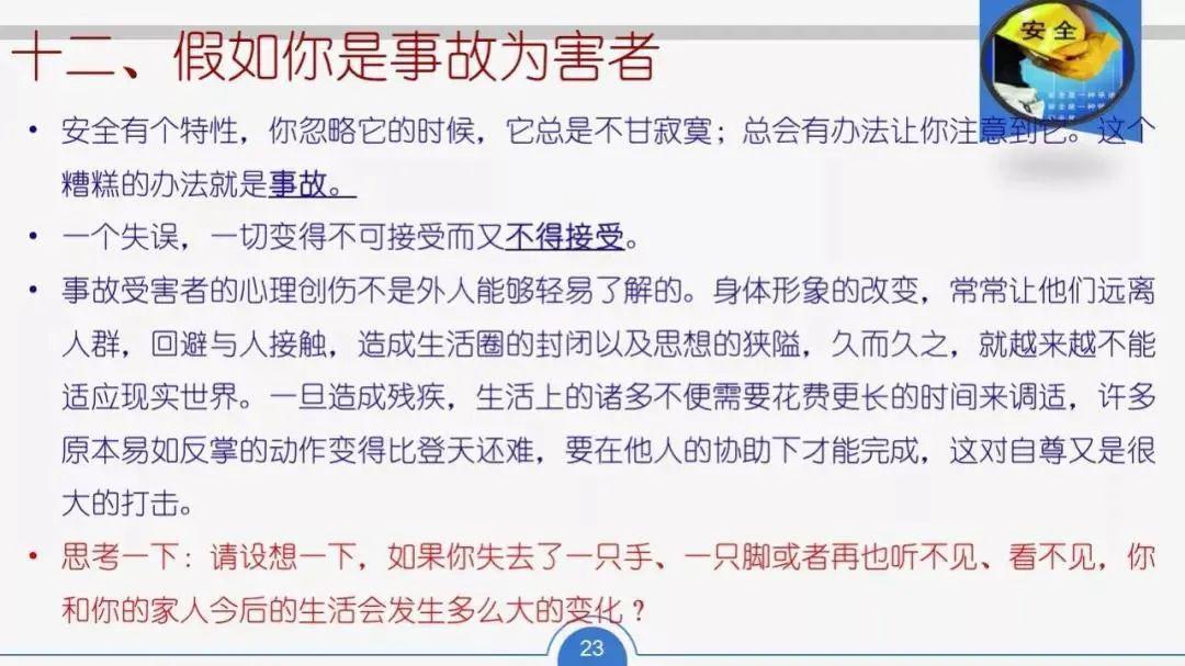 中国机长当你认为没有错误的时候错就一定会来找你