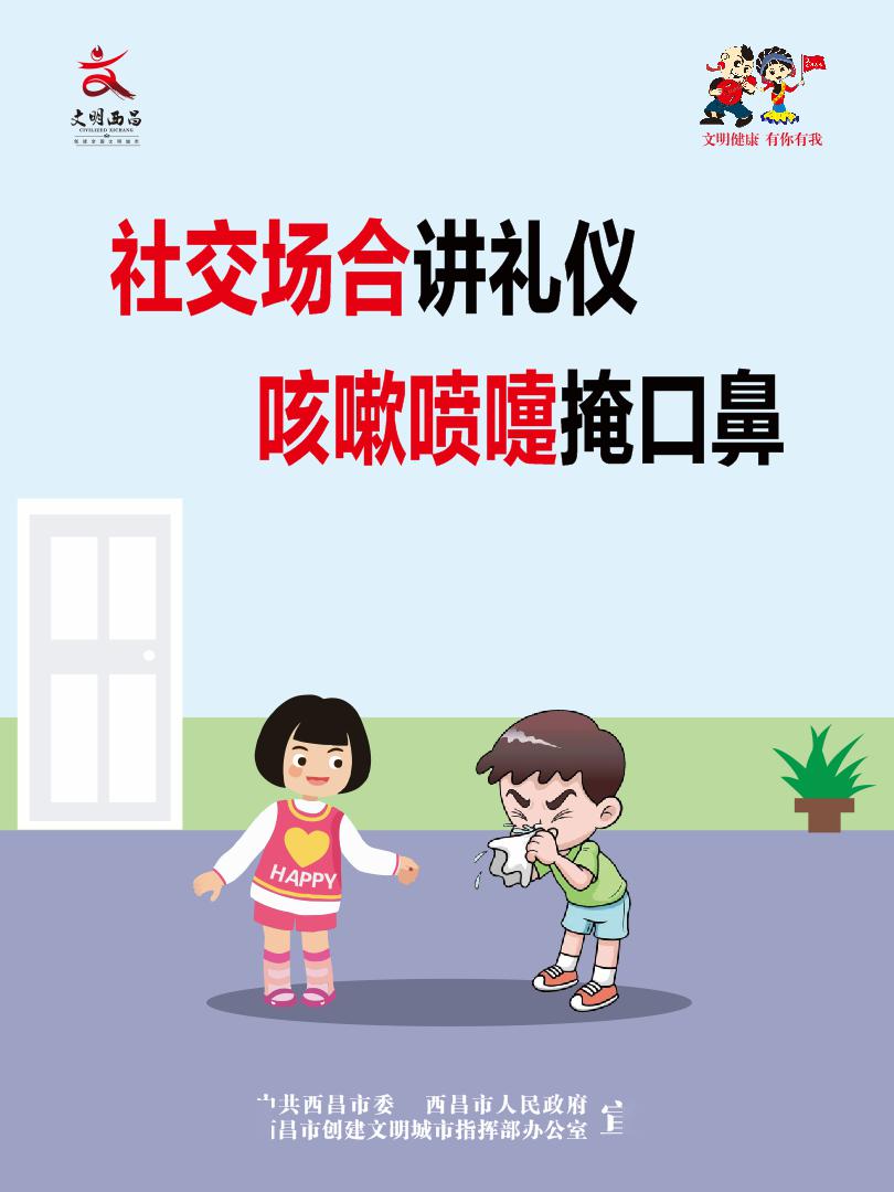 与人相处言辞得当,谈吐大方,用语文明;站有站姿坐有坐姿,腰背挺直