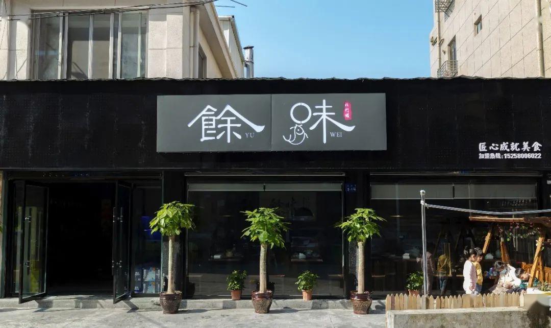 北門頭餘味專注做一道魚頭的夫妻店老店新開