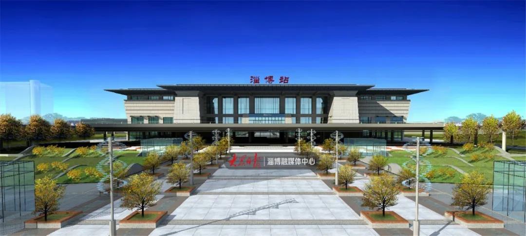 高大上,淄博火车站建成这样(高清效果图)_改造
