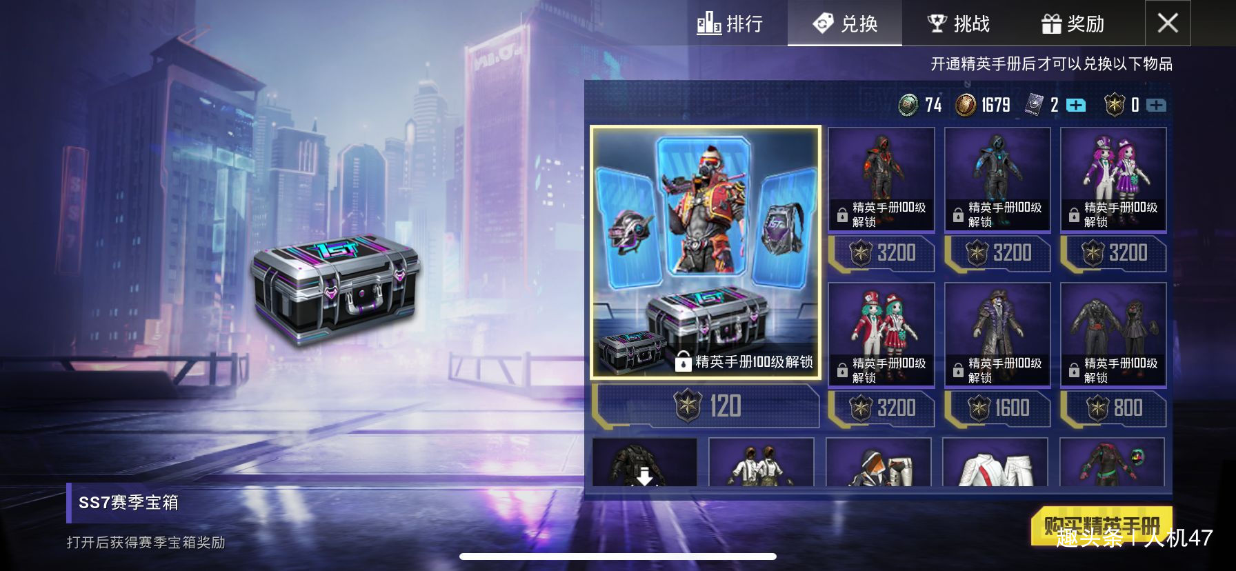 和平精英:ss7赛季手册来袭,升级还有点券返还?